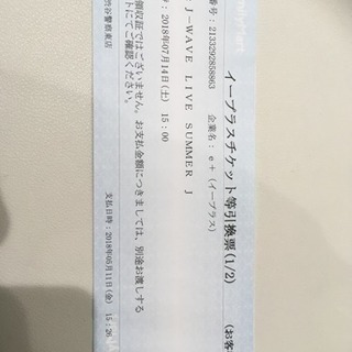★値下げ！★7/14 J-WAVEライブ