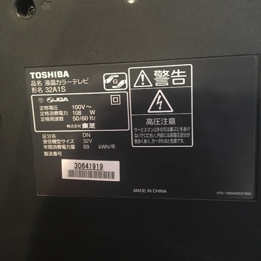 TOSHIBA 32型液晶テレビ