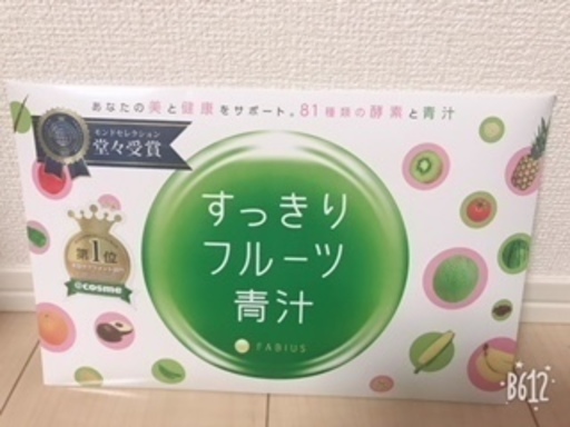 すっきりフルーツ青汁15個セット【全国どこでも送料負担】