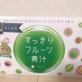 すっきりフルーツ青汁15個セット【全国どこでも送料負担】