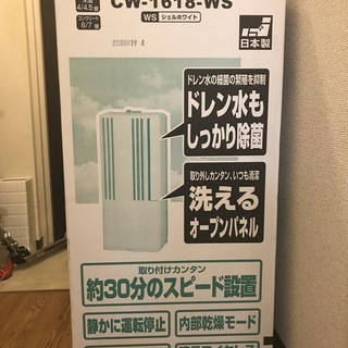 コロナ　窓用エアコン　CW-1618　新品未使用（開封のみ）