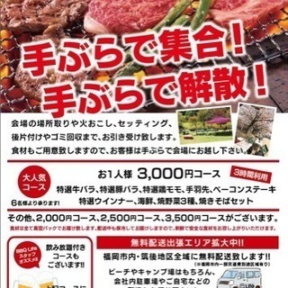 出張宅配バーベキュー Bbqlife イトー 久留米のその他の無料広告 無料掲載の掲示板 ジモティー