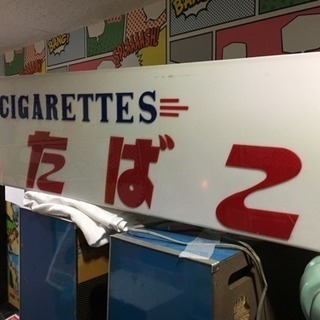 たばこ屋さんの店内看板  昭和 レトロ