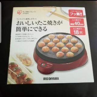 たこ焼き器