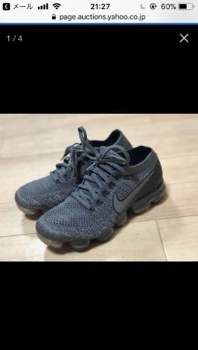 NIKE ヴェイパー 24.5