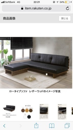 レザーソファ