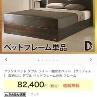 リサイクルサービス八光 在庫入れ替え価格 配達設置OK】フランスベッド 