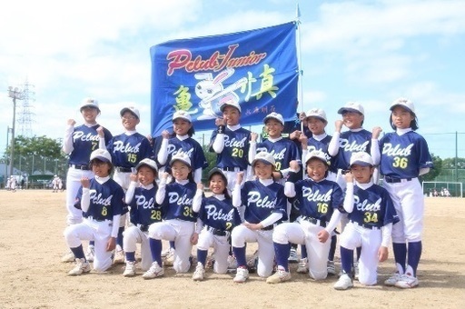 小学生ソフトボールチームメンバー募集 明石市 Pジュニ 明石のその他のメンバー募集 無料掲載の掲示板 ジモティー 小学生ソフトボールチームメンバー募集 明石市 Pジュニ 明石のその他のメンバー募集 無料掲載の掲示板 ジモティー
