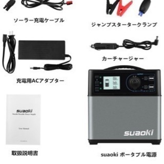 suaoki 改良版 ポータブル電源 大容量120000mAh/400Wh PS5B