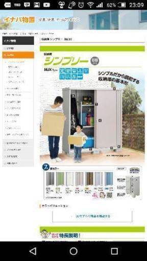 値下げ【新品未開封】イナバ物置