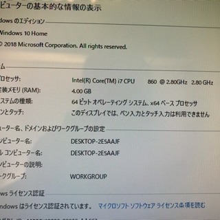 値pc CPU core i7 メモリ4G (マザボ増設可能4枚...