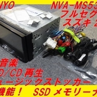 個人 送料込 SSDメモリーナビNVA-MS5309■フルセグT...