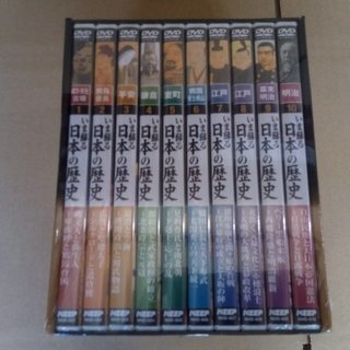 012 いま蘇る日本の歴史dvd全10巻セット 新品未開封 358 弘明寺の歴史 心理 教育の中古あげます 譲ります ジモティーで不用品の処分 012 いま蘇る日本の歴史dvd全10巻セット 新品未開封 358 弘明寺の歴史 心理 教育の中古あげます 譲ります ジモティーで不用品の処分