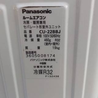 014 パナソニック　ルームエアコンPanasonic CU-22BBJ　2015年製