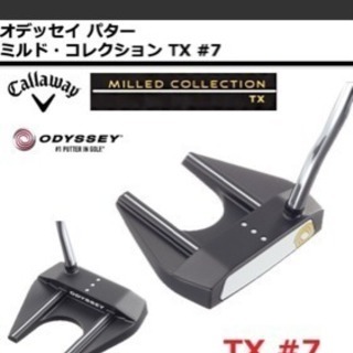 オデッセイミルドコレクション 新品未使用