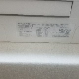 ダイキンのエアコン２台