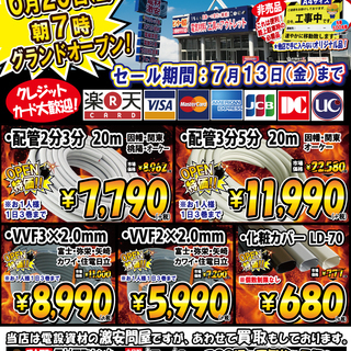 エアコン部材がホームセンター 問屋よりも安い 電材買取センター柏店が6月29日にオープン 株式会社フジデン 柏の葉キャンパスのその他の無料広告 無料掲載の掲示板 ジモティー