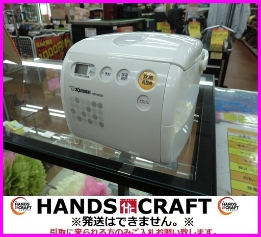 象印　マイコンジャー　NS-NE05　13年製