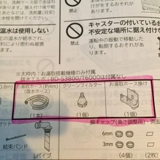 新品 日立洗濯機用 お風呂残り湯ホース お湯取りホース りんごりん 札幌の生活家電 洗濯機 の中古あげます 譲ります ジモティーで不用品の処分 新品 日立洗濯機用 お風呂残り湯ホース お湯取りホース りんごりん 札幌の生活家電 洗濯機 の中古あげます 譲ります ジモティーで不用品の処分