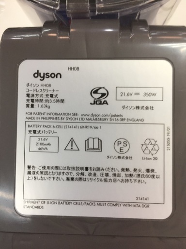 [安心の6ヶ月保証] dysonハンディクリーナー2015年製 [トレファク八王子めじろ台店]