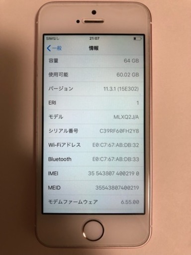 iPhone SE 64GB ローズゴールド simロック解除済 18,000円