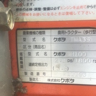 その他 管理機△耕運機！耕耘機！トラクター！長年眠ってました。