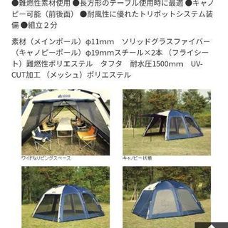 一度のみ☆ロゴス クイックスクリーンタープ(難燃性素材)