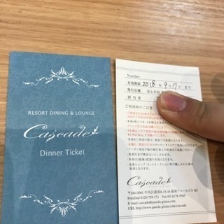 パセラリゾーツディナー無料券➕フード&ドリンクチケット2500円分