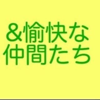 💜静岡県西部地区のLINE仲間を募集💜