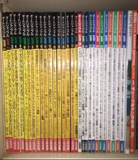 オートジャンブル 全30冊+おまけ