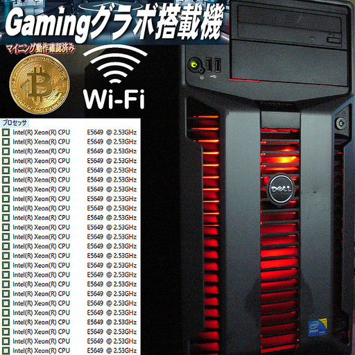 GTX1050+24スレッド+約1TB+24GBメモリ＝爆速モンスターPC