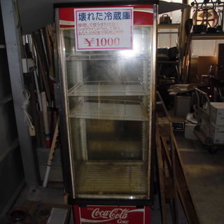 壊れた冷蔵庫１０００円で販売。宮古島ぽぷらリサイクル。お店のショ...