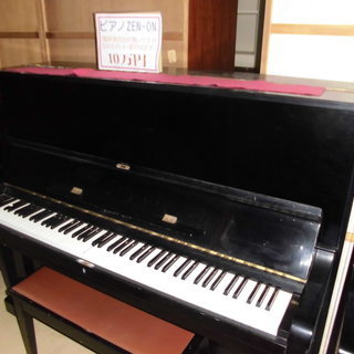 ピアノ１０万円　4万5千円　8万円