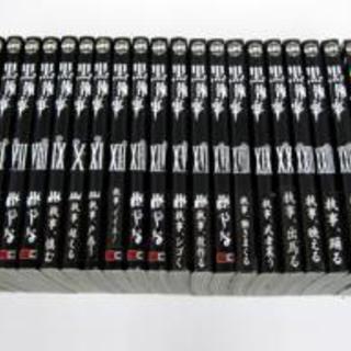 黒執事 1 巻 22 24巻 虹執事1 2 キャラクターガイド 超解読 計27冊 モノハウス 宮の沢 宮の沢のマンガ コミック アニメの中古あげます 譲ります ジモティーで不用品の処分 黒執事 1 巻 22 24巻 虹執事1 2 キャラクターガイド 超解読 計27冊 モノハウス 宮の沢 宮の沢のマンガ コミック アニメの中古あげます 譲ります ジモティーで不用品の処分