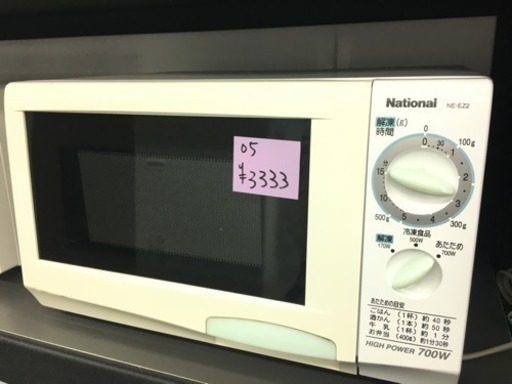 ★ National ナショナル 電子レンジ 温め専用 NE-EZ2 2005年製 ★