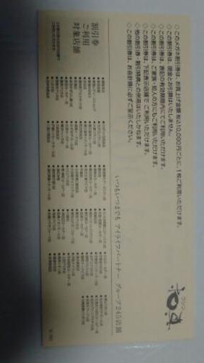 和真メガネ割引券 熊五郎 安倍川の家具の中古あげます 譲ります ジモティーで不用品の処分