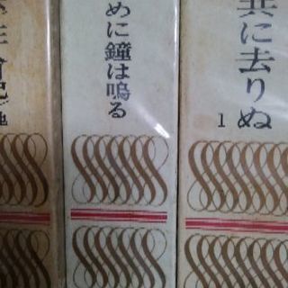 河出書房　世界文学全集　21巻