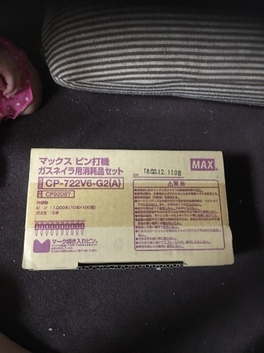 ガスネイラ用 ピン釘