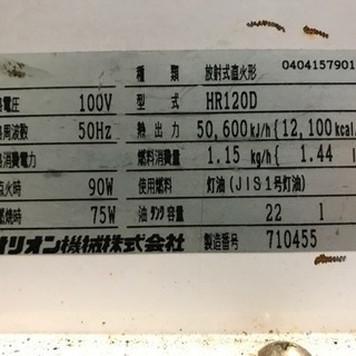 他サイト商談中 成立前にお急ぎ下さい！ORION ジェットヒーター ロボ暖 
