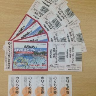値下げしました！長島ジャンボ海水プール　☆送料無料