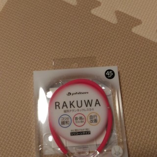 ファイテン　RAKUWA45cm　ピンク×クリア　新品未開封