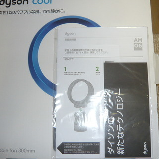 Dyson ダイソン テーブルファン AM06 300mm 扇風機 サーキュレーター 