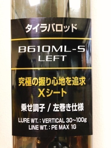 【未使用】シマノ 18炎月リミテッド B610ML-S LEFT