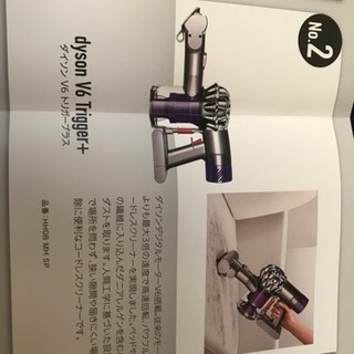 選べるダイソンカタログ