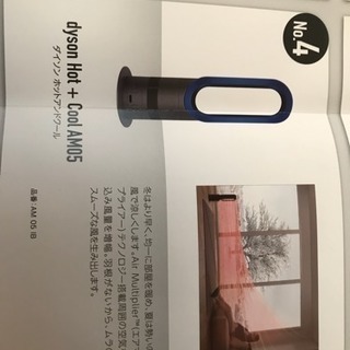 選べるダイソンカタログ