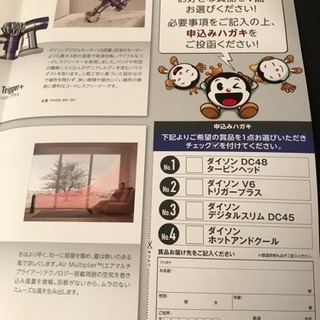 選べるダイソンカタログ