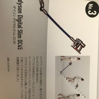 選べるダイソンカタログ