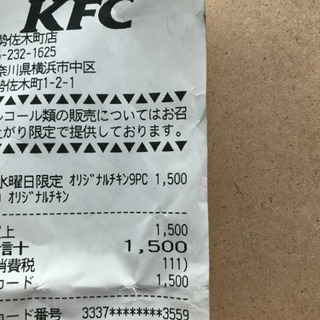 ケンタッキーギフトカード