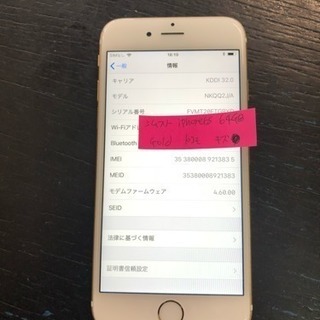 ［売り切れ］シムフリー iPhone6s 64gb ゴールド