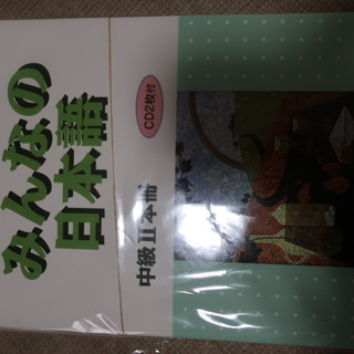 Japanese textbook(中級Ⅰ&Ⅱ)